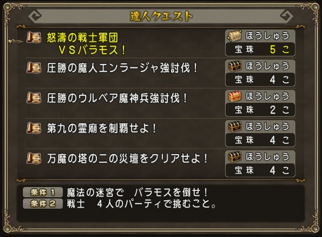 Dq10 今週の大魔王の代筆家 達人クエストなど 22 6 12 ドラクエ10 攻略ブログ Re 旅芸人道中記