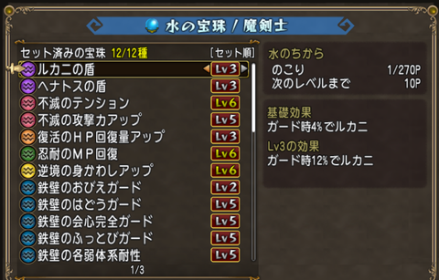 Dq10 万魔用の魔剣士アドバイス 装備 スキル 宝珠 ドラクエ10 攻略ブログ Re 旅芸人道中記 Dq10 万魔用の魔剣士アドバイス 装備 スキル 宝珠 ドラクエ10 攻略ブログ Re 旅芸人道中記