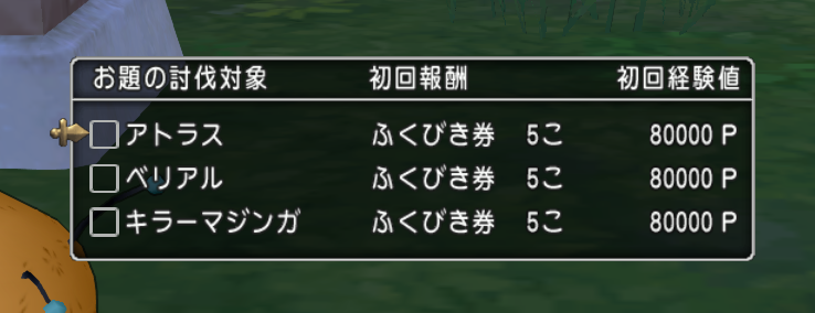 Dq10 黄昏の奏戦記 と ロスターのお題 が更新されました 4 1 14 ドラクエ10 攻略ブログ Re 旅芸人道中記