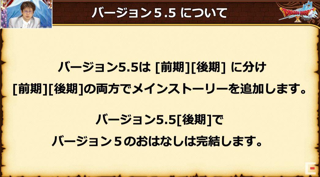 Dq10 Ver5 5とその後について明らかに ドラクエ10 攻略ブログ Re 旅芸人道中記 Dq10 Ver5 5とその後について明らかに ドラクエ10 攻略ブログ Re 旅芸人道中記