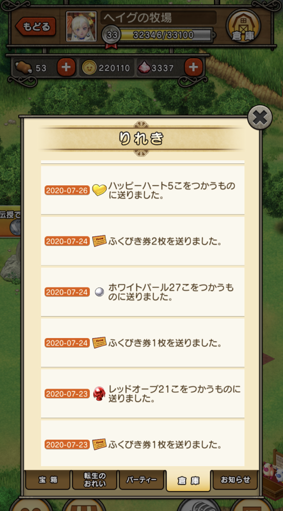 Dq10 めざせ不労所得 複垢 サブキャラ金策方法 ドラクエ10 攻略ブログ Re 旅芸人道中記 Dq10 めざせ不労所得 複垢 サブキャラ金策方法 ドラクエ10 攻略ブログ Re 旅芸人道中記