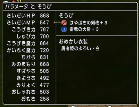 アンルシア装備