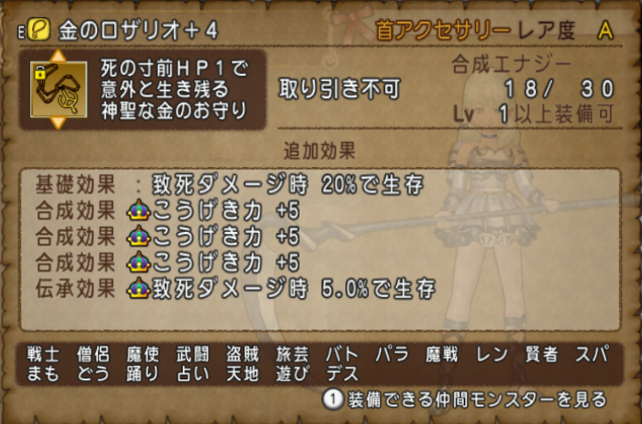 Dq10 スパ4でガルドドンを倒してきましたー エルフも雫も不要でラク そして強さ2では ドラクエ10 攻略ブログ Re 旅芸人道中記 Dq10 スパ4でガルドドンを倒してきましたー エルフも雫も不要でラク そして強さ2では ドラクエ10 攻略ブログ Re 旅芸人道中記