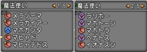 魔法使い:呪文