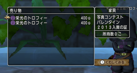 トロフィー1