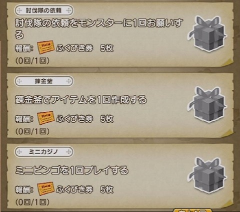 チャレンジ