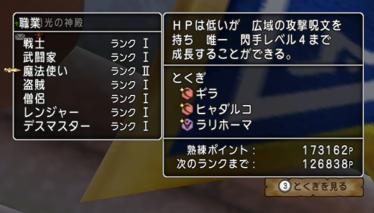 Dq10 対抗戦の報酬をコンプしてきました 第4回 バトルトリニティ対抗戦 ドラクエ10 攻略ブログ Re 旅芸人道中記 Dq10 対抗戦の報酬をコンプしてきました 第4回 バトルトリニティ対抗戦 ドラクエ10 攻略ブログ Re 旅芸人道中記