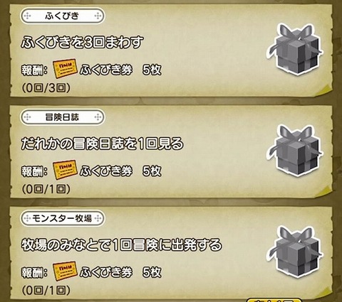 チャレンジ
