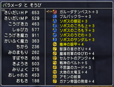 天地のステ