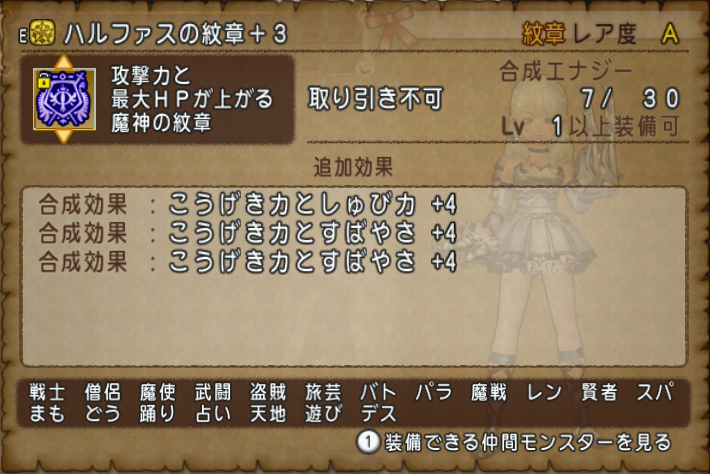 Dq10 00万gの戦い 輝晶獣ゾルゾム ボルボゥ ドグドラを撃破してきました 装備 宝珠 スキルについて ドラクエ10 攻略ブログ Re 旅芸人道中記