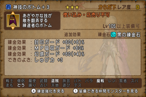 Dq10 ゼルメア40周ほどしてきました こんな装備が手に入りました ドラクエ10 攻略ブログ Re 旅芸人道中記 Dq10 ゼルメア40周ほどしてきました こんな装備が手に入りました ドラクエ10 攻略ブログ Re 旅芸人道中記