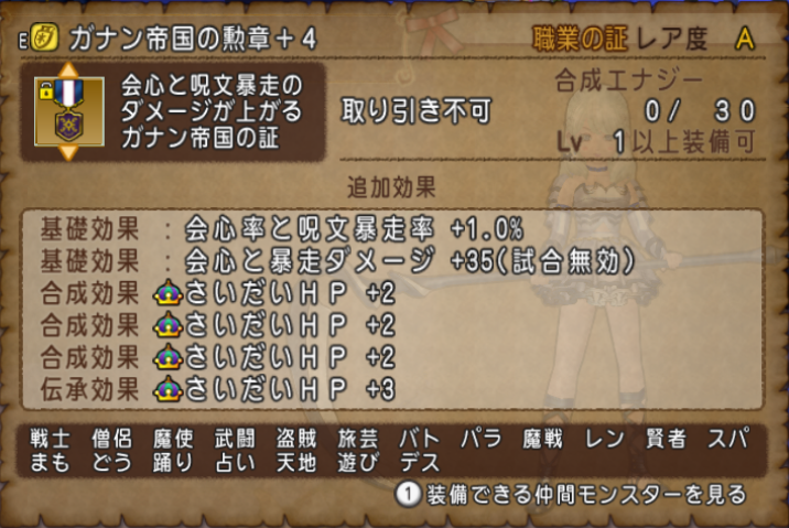 Dq10 スパ4でガルドドンを倒してきましたー エルフも雫も不要でラク そして強さ2では ドラクエ10 攻略ブログ Re 旅芸人道中記 Dq10 スパ4でガルドドンを倒してきましたー エルフも雫も不要でラク そして強さ2では ドラクエ10 攻略ブログ Re 旅芸人道中記