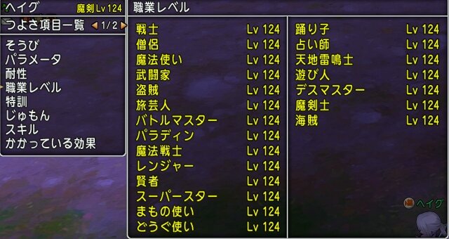 Dq10 全職カンスト Lv124 トルネコに会えたのでアレを ドラクエ10 攻略ブログ Re 旅芸人道中記 Dq10 全職カンスト Lv124 トルネコに会えたのでアレを ドラクエ10 攻略ブログ Re 旅芸人道中記