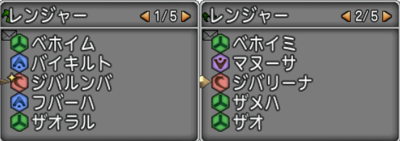 Dq10 コマンド2列表示 武闘家 バトマス 天地 盗賊 レンジャー編 ドラクエ10 攻略ブログ Re 旅芸人道中記 Dq10 コマンド2列表示 武闘家 バトマス 天地 盗賊 レンジャー編 ドラクエ10 攻略ブログ Re 旅芸人道中記