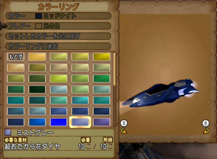 Dq10 マシンボードプリズムをゲットしましたー ドラクエ10 攻略ブログ Re 旅芸人道中記 Dq10 マシンボードプリズムをゲットしましたー ドラクエ10 攻略ブログ Re 旅芸人道中記