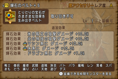 輝石ベルト10