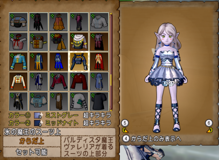 Dq10 マイタウン施設コーデを使ってみました 解説 ドラクエ10 攻略ブログ Re 旅芸人道中記 Dq10 マイタウン施設コーデを使ってみました 解説 ドラクエ10 攻略ブログ Re 旅芸人道中記