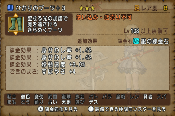 Dq10 週刊 サブ育成記 ゼルメア戦利品 9 26 27 ドラクエ10 攻略ブログ Re 旅芸人道中記 Dq10 週刊 サブ育成記 ゼルメア戦利品 9 26 27 ドラクエ10 攻略ブログ Re 旅芸人道中記