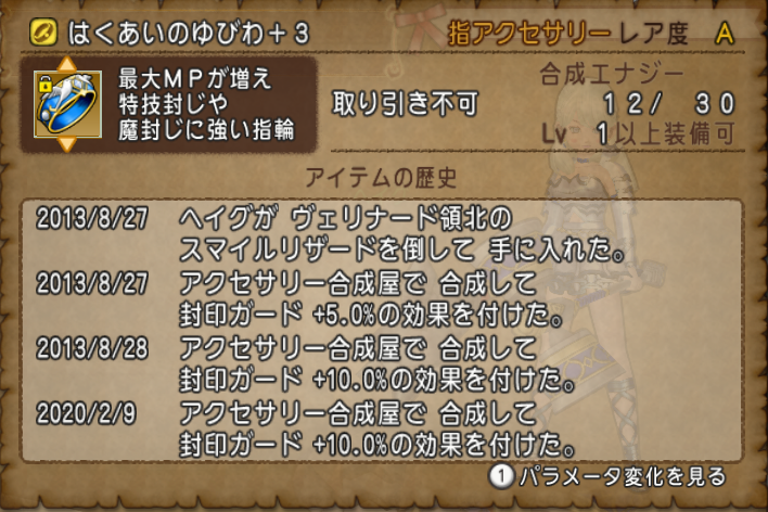 Dq10 最古参アクセサリーはどれか整理してみました ドラクエ10 攻略ブログ Re 旅芸人道中記
