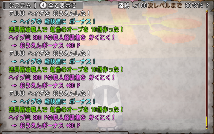 Dq10 久しぶりのスライムジェネラル10連戦等々 ドラクエ10 攻略ブログ Re 旅芸人道中記 Dq10 久しぶりのスライムジェネラル10連戦等々 ドラクエ10 攻略ブログ Re 旅芸人道中記