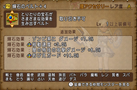 輝石ベルト3