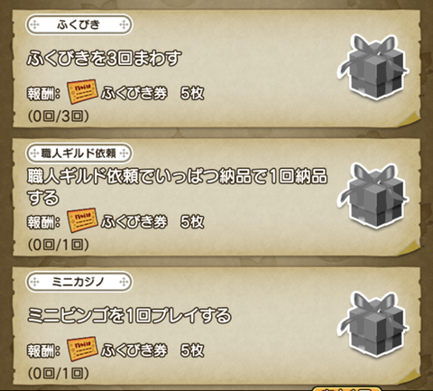 チャレンジミッション