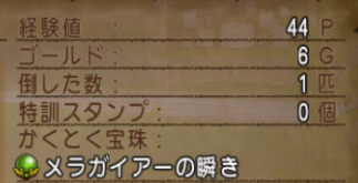 ドロップ