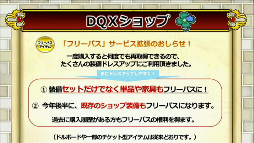 Dq10 25日より 空飛ぶベッドプリズム パピヨンドレス など ドラクエ10 攻略ブログ Re 旅芸人道中記