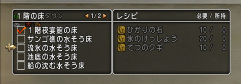 内装