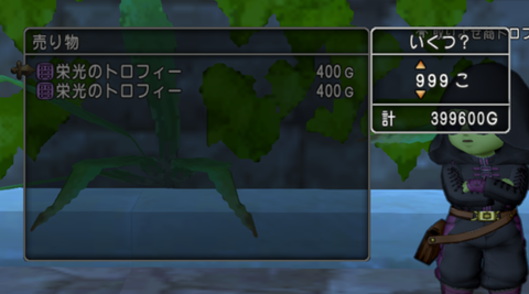 トロフィー2