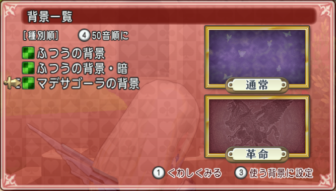 Dq10 マデサゴーラのトランプ 背景をゲット 第1回 大富豪決定戦 ドラクエ10 攻略ブログ Re 旅芸人道中記