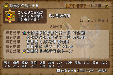 輝石ベルト4