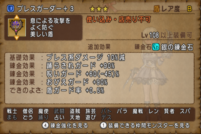 Dq10 ギュッとレグナード をゲット 等々 ドラクエ10 攻略ブログ Re 旅芸人道中記 Dq10 ギュッとレグナード をゲット 等々 ドラクエ10 攻略ブログ Re 旅芸人道中記