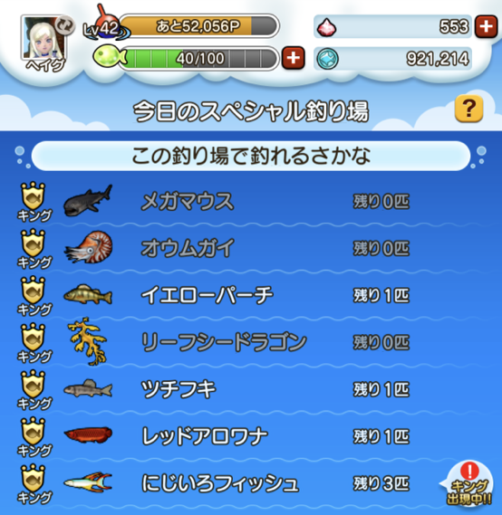 Dq10 今日はオールキングフェス 3日am5 59まで ドラクエ10 攻略ブログ Re 旅芸人道中記 Dq10 今日はオールキングフェス 3日am5 59まで ドラクエ10 攻略ブログ Re 旅芸人道中記