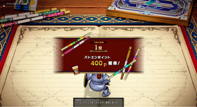 Dq10 バトエンデビューしました 等々 ドラクエ10 攻略ブログ Re 旅芸人道中記