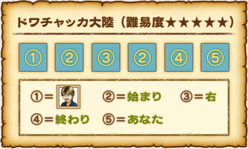 Dq10 解決 ふうせん三姉妹2 5つ目のお宝の場所 年7月 ドラクエ10 攻略ブログ Re 旅芸人道中記 Dq10 解決 ふうせん三姉妹2 5つ目のお宝の場所 年7月 ドラクエ10 攻略ブログ Re 旅芸人道中記