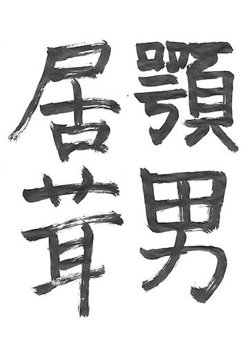 Dq10 はぐレモン2つ目の答え ネタバレ はぐレモンからの挑戦9 ドラクエ10 攻略ブログ Re 旅芸人道中記