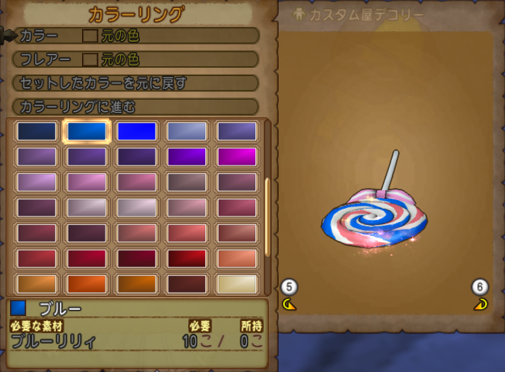 Dq10 年度ランク特典を受け取ってきました ドラクエ10 攻略ブログ Re 旅芸人道中記