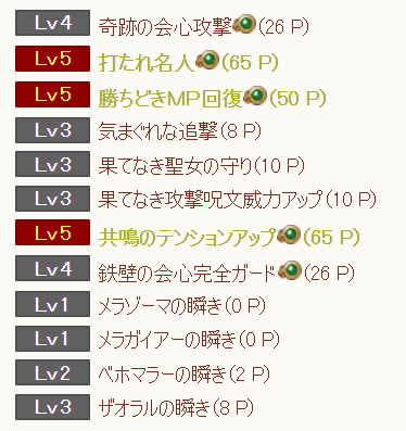 Dq10 00万gの戦い 輝晶獣ゾルゾム ボルボゥ ドグドラを撃破してきました 装備 宝珠 スキルについて ドラクエ10 攻略ブログ Re 旅芸人道中記 Dq10 00万gの戦い 輝晶獣ゾルゾム ボルボゥ ドグドラを撃破してきました 装備 宝珠 スキルについて ドラクエ10 攻略ブログ Re 旅芸人道中記