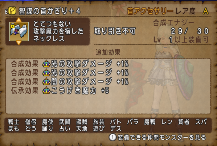 Dq10 ガルドドン強さ1を11分撃破 強さ2撃破に向けて準備 W ドラクエ10 攻略ブログ Re 旅芸人道中記