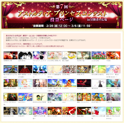 投票