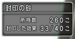 Dq10 輝石効果の封印 をリセット 極箱の理論値データ収集中 W ドラクエ10 攻略ブログ Re 旅芸人道中記 Dq10 輝石効果の封印 をリセット 極箱の理論値データ収集中 W ドラクエ10 攻略ブログ Re 旅芸人道中記