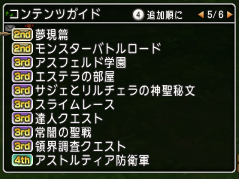 コンテンツガイド5