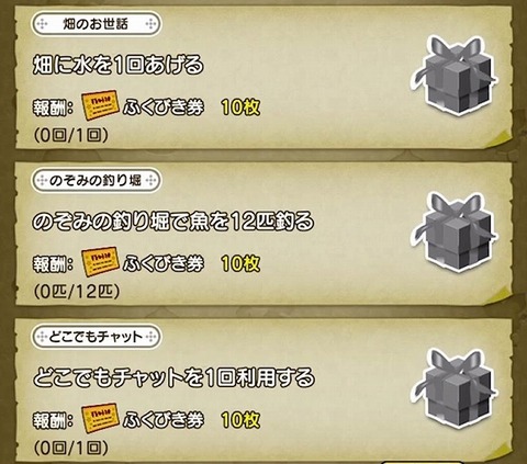 チャレンジ