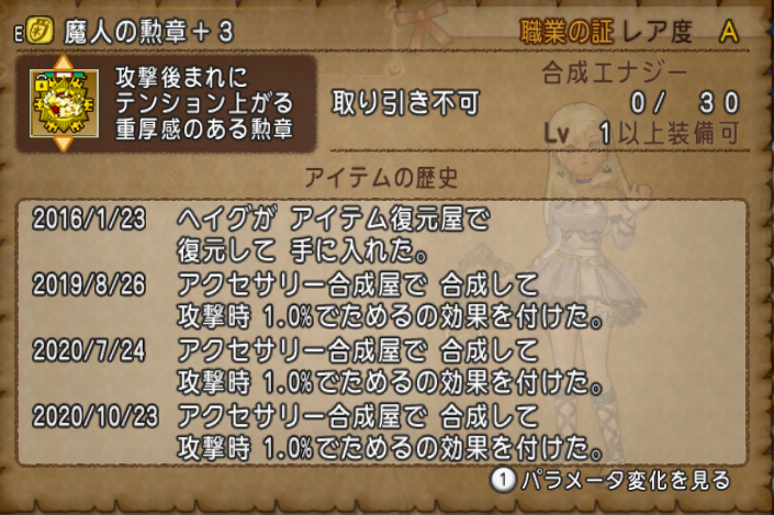 Dq10 暗黒の魔人を23秒で倒す 4年越しで勲章完成 W ドラクエ10 攻略ブログ Re 旅芸人道中記 Dq10 暗黒の魔人を23秒で倒す 4年越しで勲章完成 W ドラクエ10 攻略ブログ Re 旅芸人道中記