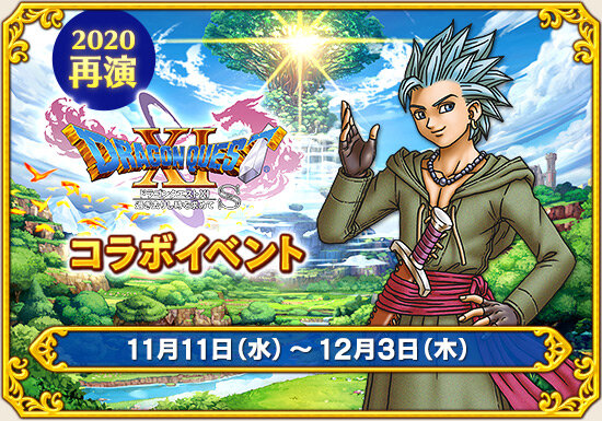 Dq10 Dq11コラボ再演 ルビス モガマル等 カラーリングも可能に ドラクエ10 攻略ブログ Re 旅芸人道中記 Dq10 Dq11コラボ再演 ルビス モガマル等 カラーリングも可能に ドラクエ10 攻略ブログ Re 旅芸人道中記