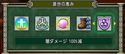 恵み