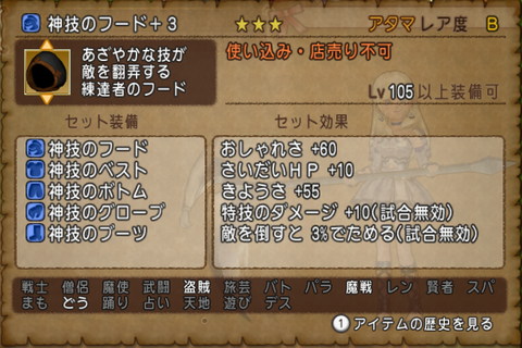 神技