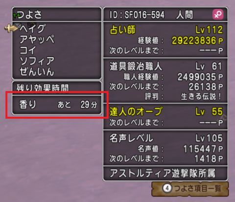 Dq10 おまじないの時間表記を 提案広場 ドラクエ10 攻略ブログ Re 旅芸人道中記