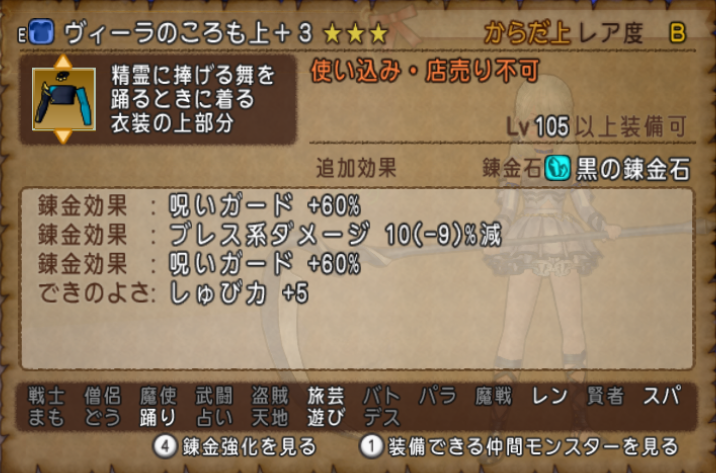 Dq10 スパ4でガルドドンを倒してきましたー エルフも雫も不要でラク そして強さ2では ドラクエ10 攻略ブログ Re 旅芸人道中記 Dq10 スパ4でガルドドンを倒してきましたー エルフも雫も不要でラク そして強さ2では ドラクエ10 攻略ブログ Re 旅芸人道中記